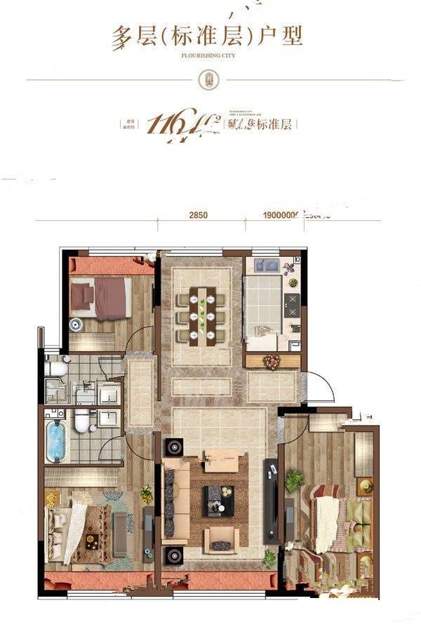 中海盛世城3室2厅2卫116㎡户型图