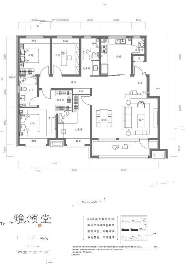 吴中姑苏院4室2厅2卫162㎡户型图