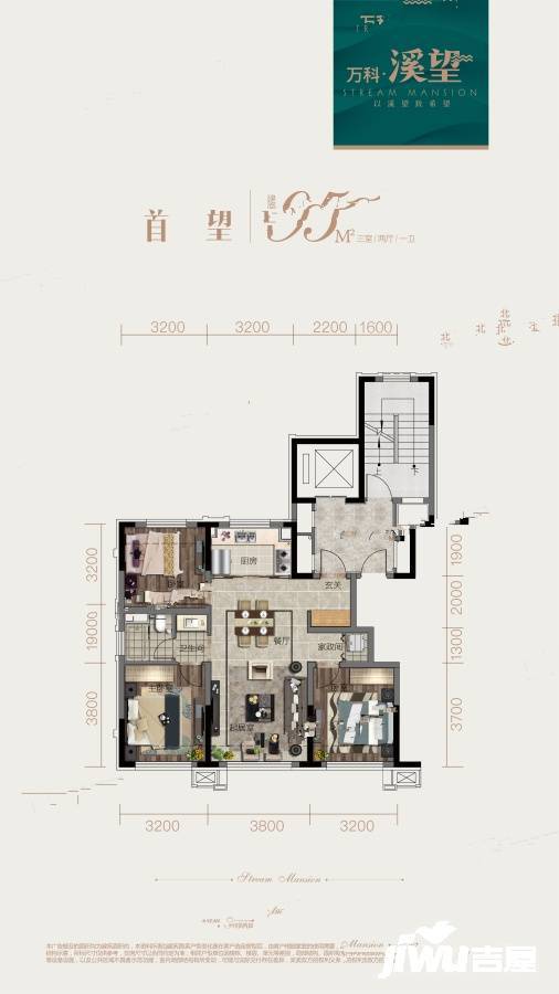 万科溪望3室2厅1卫95㎡户型图