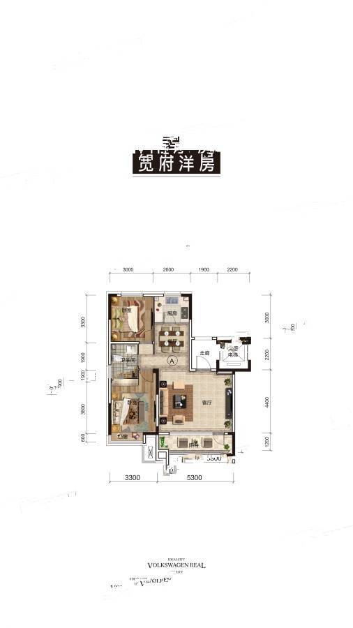 大众理想城市2室2厅1卫95㎡户型图