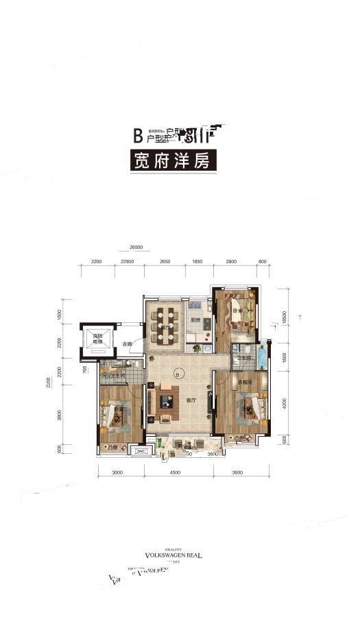 大众理想城市3室2厅2卫118㎡户型图