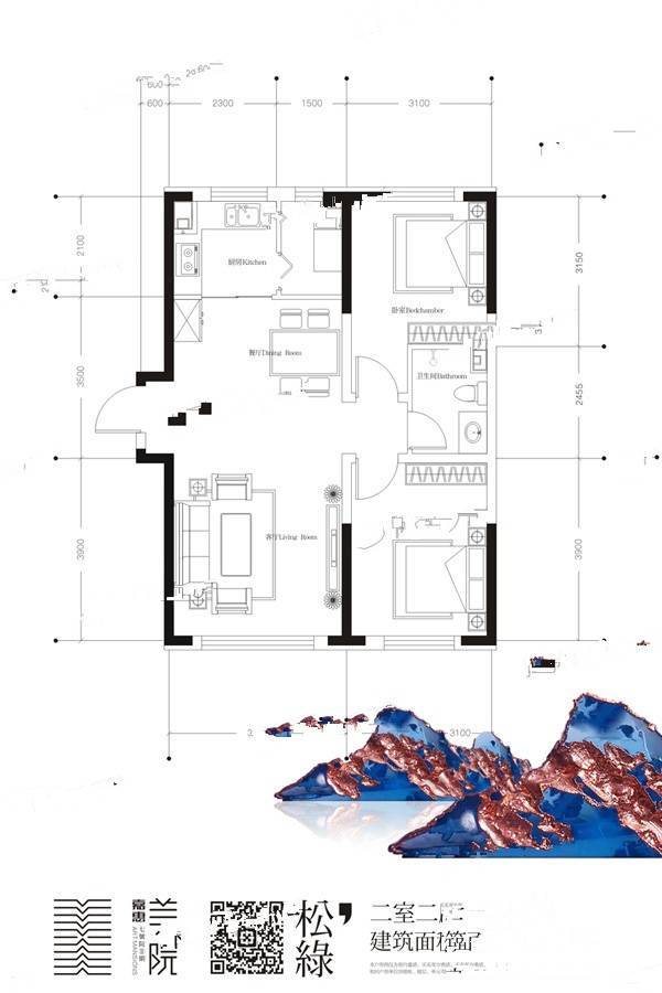 嘉惠美院2室2厅1卫94㎡户型图