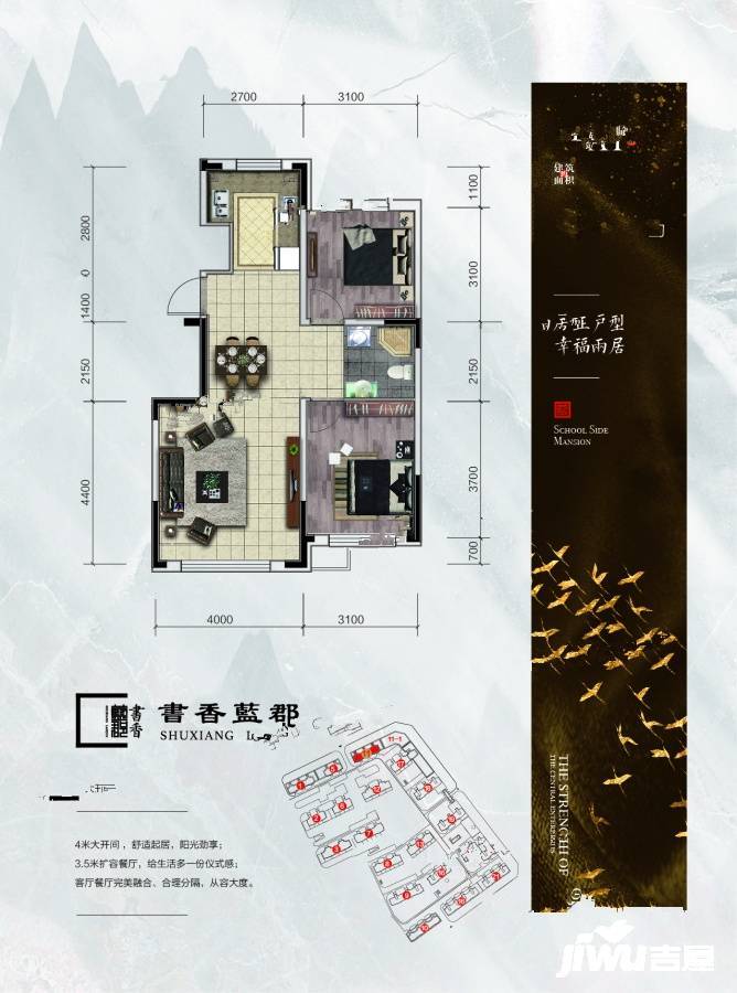 书香蓝郡2室2厅1卫85.8㎡户型图