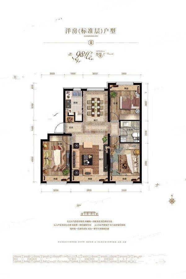 中海盛世城3室2厅2卫98㎡户型图