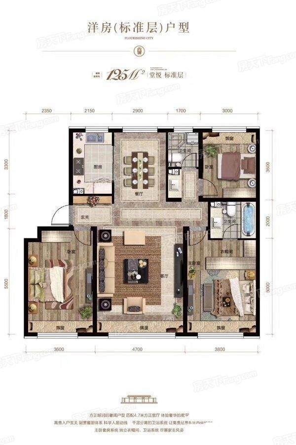 中海盛世城3室2厅2卫125㎡户型图