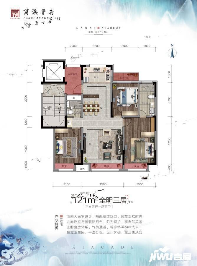 兰溪学府
                                                            3房2厅2卫
