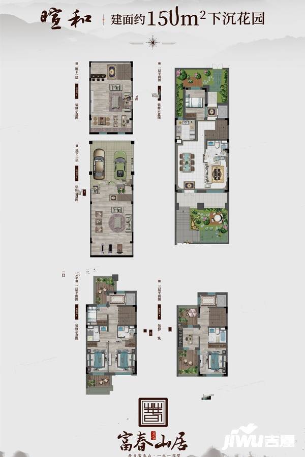 澳海富春山居6室4厅5卫150㎡户型图