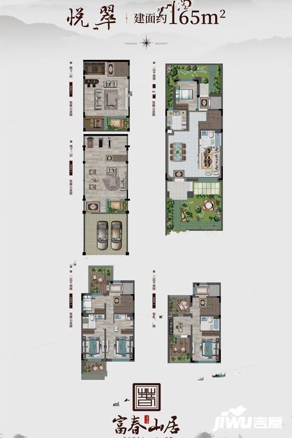 澳海富春山居6室4厅5卫165㎡户型图