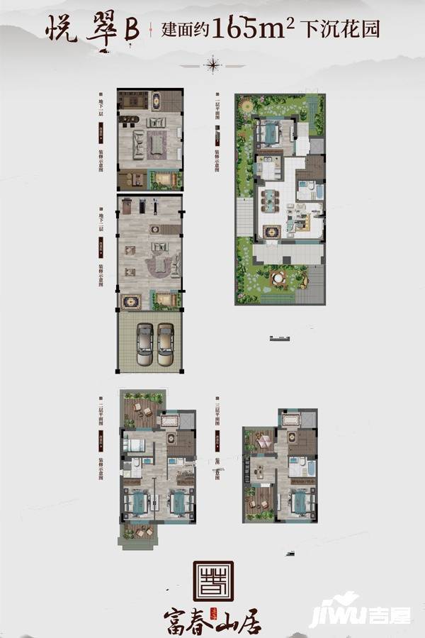 澳海富春山居6室4厅5卫165㎡户型图