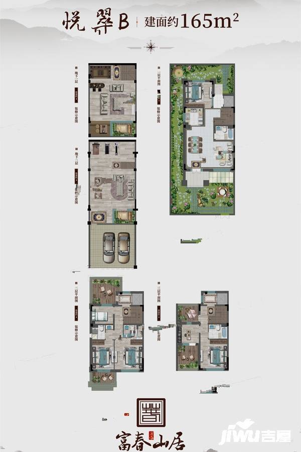 澳海富春山居6室4厅5卫165㎡户型图