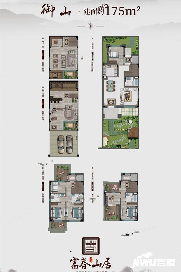 澳海富春山居6室4厅5卫175㎡户型图