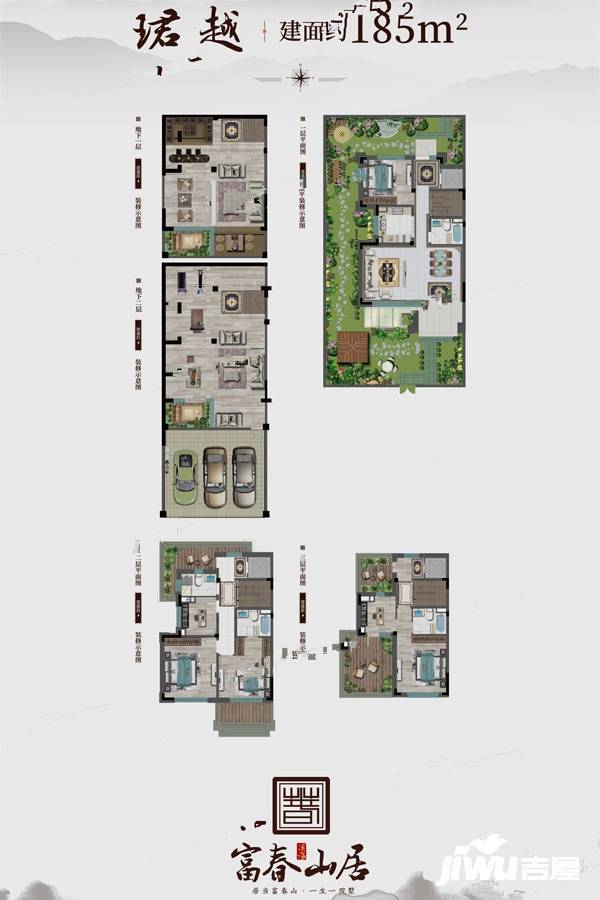 澳海富春山居8室4厅5卫185㎡户型图