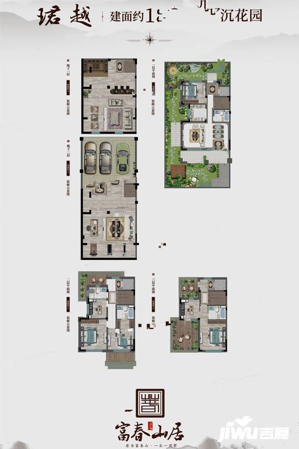 澳海富春山居8室4厅5卫185㎡户型图