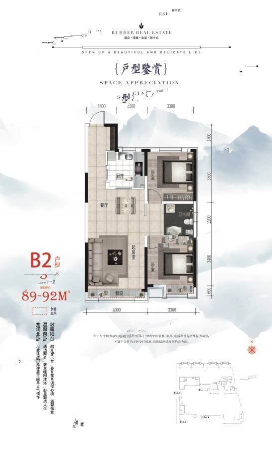 润德锦城2室2厅1卫89㎡户型图