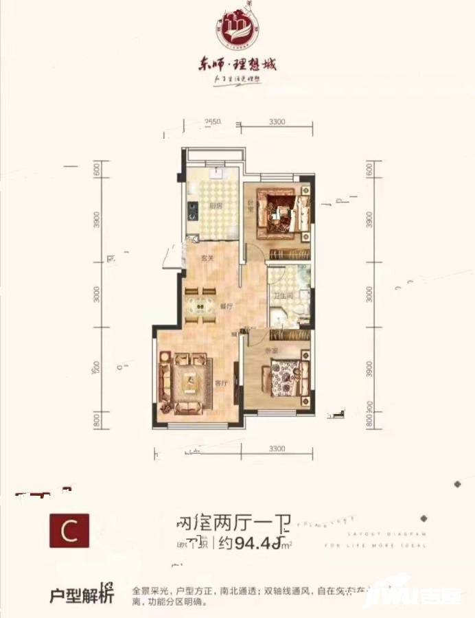 顺达东师理想城2室2厅1卫94.4㎡户型图