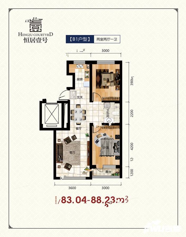 恒居壹号2室2厅1卫83㎡户型图