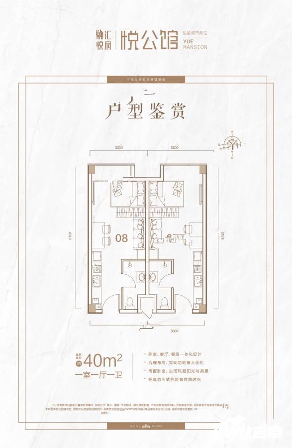 融汇中央广场1室1厅1卫40㎡户型图