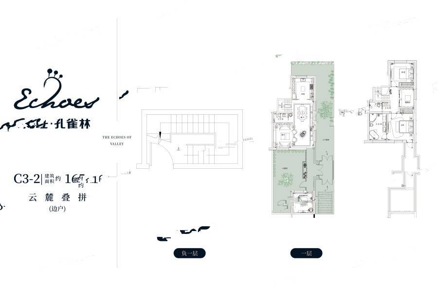 力旺孔雀林3室2厅3卫165㎡户型图