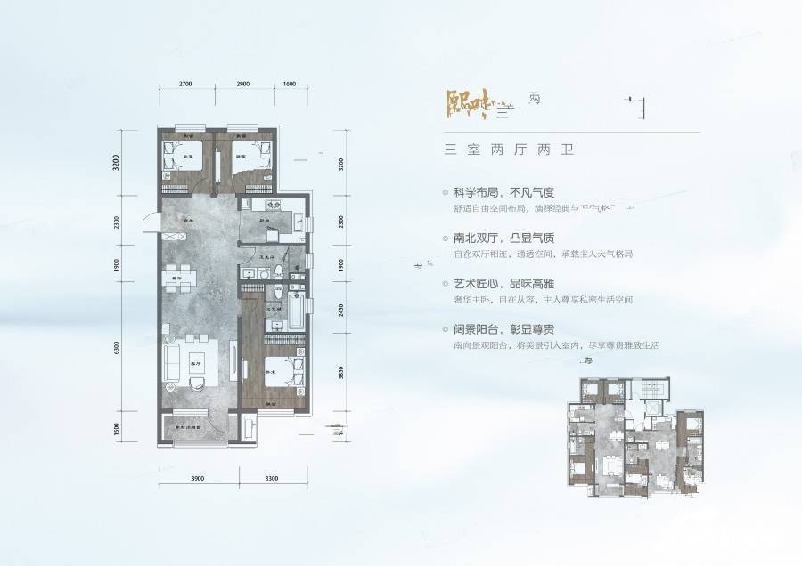 吴中尚玲珑3室2厅2卫116㎡户型图