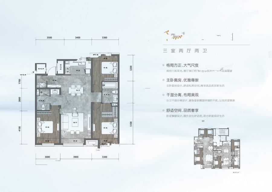 吴中尚玲珑3室2厅2卫118㎡户型图