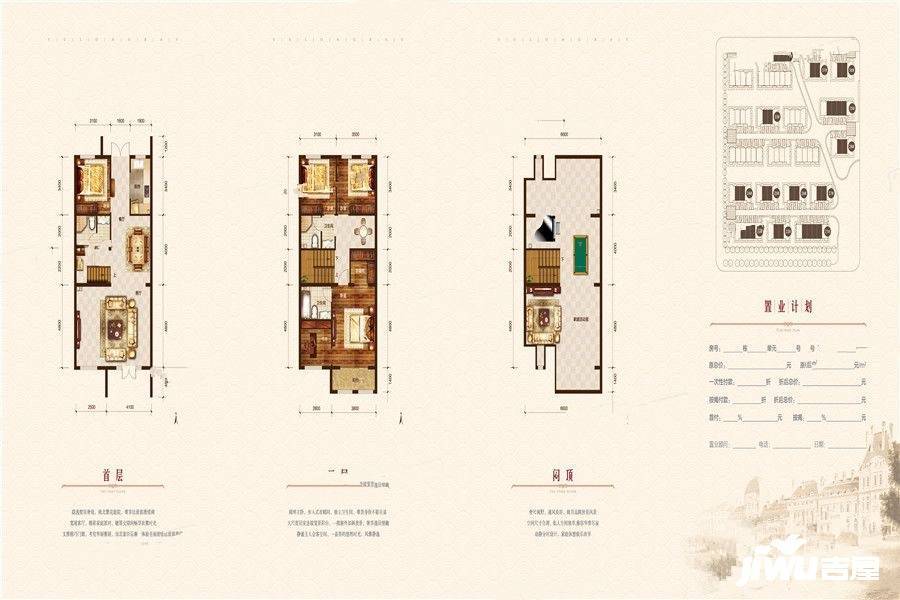 北新玉龙湾4室2厅3卫249.7㎡户型图