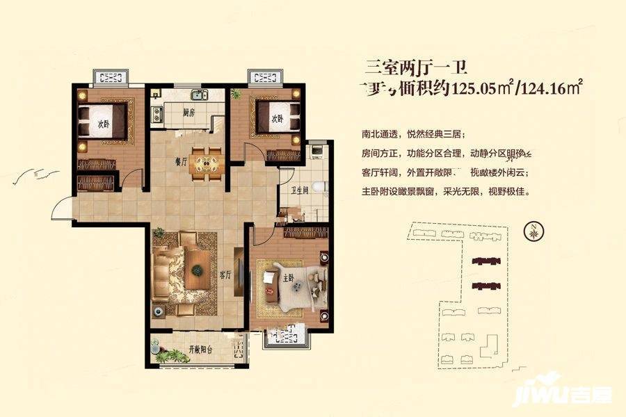 鼎盛明月城3室2厅1卫125㎡户型图