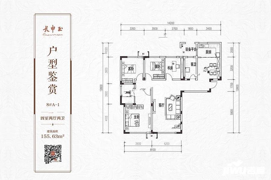 长申玉2期西院4室2厅2卫155.6㎡户型图