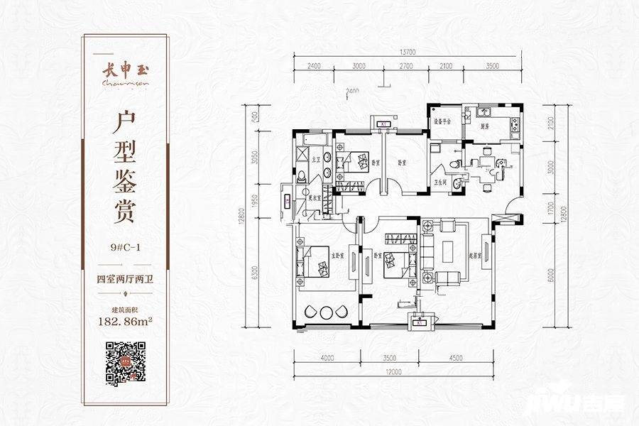 长申玉2期西院4室2厅2卫182.9㎡户型图