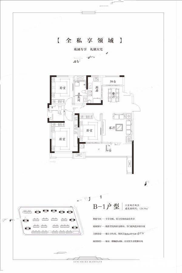 天润府3室2厅2卫128.4㎡户型图