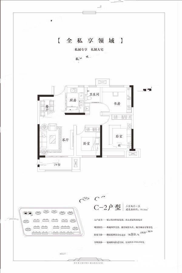 信友天润府3室2厅2卫99.2㎡户型图