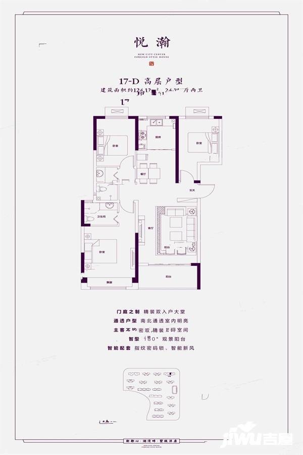 苏荷象湾壹号3室2厅2卫124.1㎡户型图