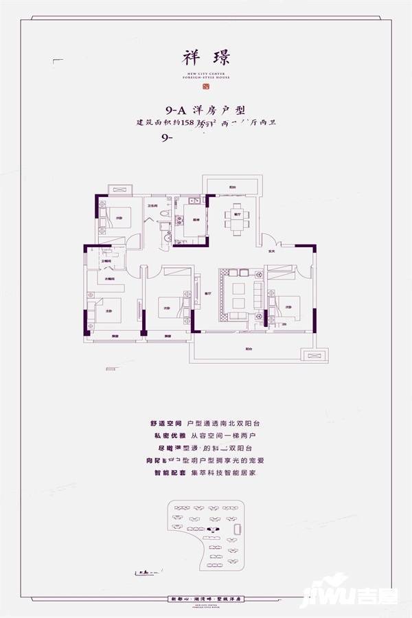 苏荷象湾壹号4室2厅2卫158.4㎡户型图