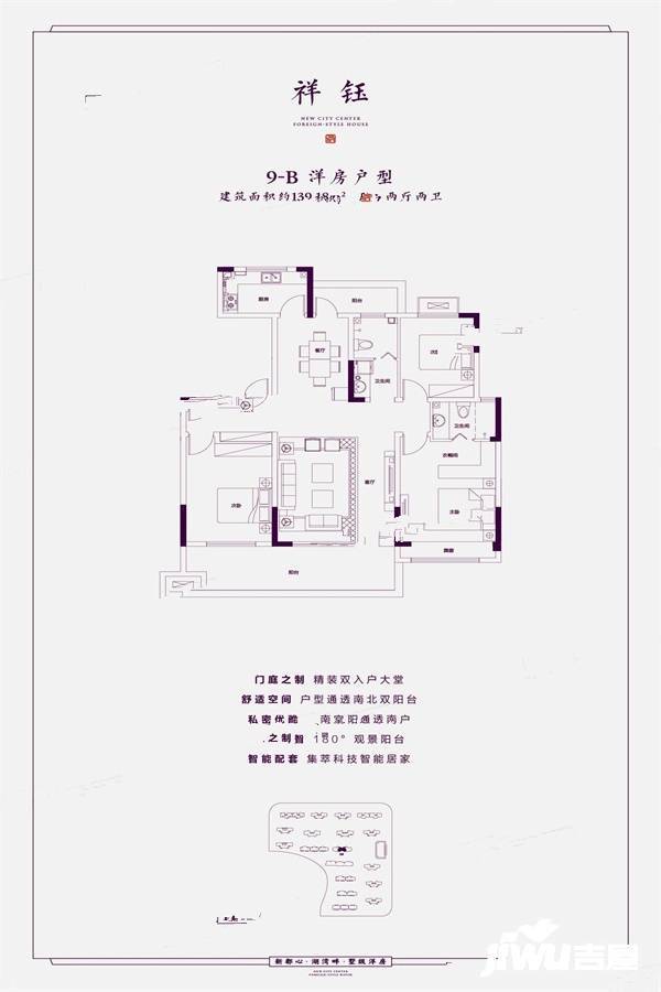 苏荷象湾壹号3室2厅2卫139.2㎡户型图