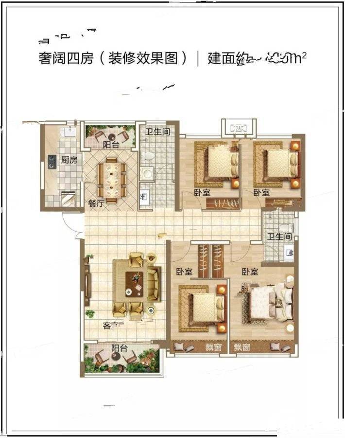 昌建天城4室2厅2卫136㎡户型图