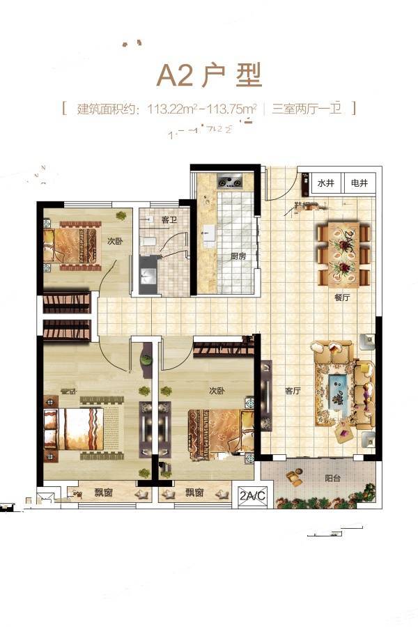 双汇金尊府3室2厅1卫113.2㎡户型图