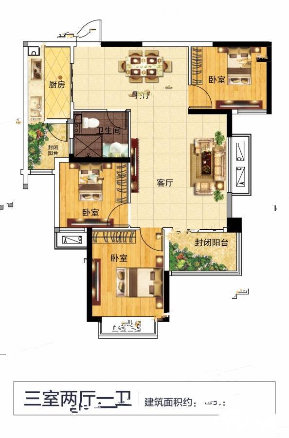 恒大名都3室2厅1卫101.9㎡户型图