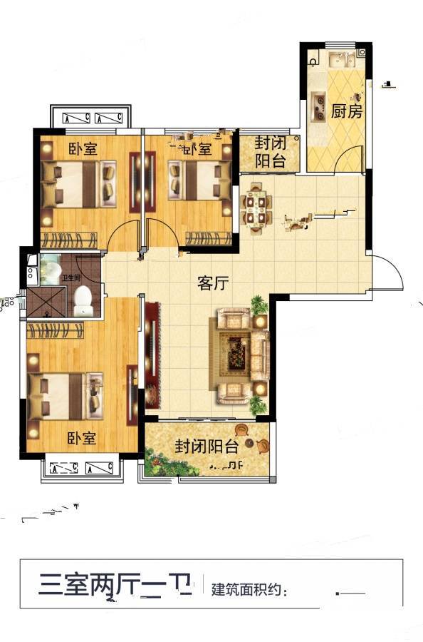 恒大名都3室2厅1卫111.2㎡户型图