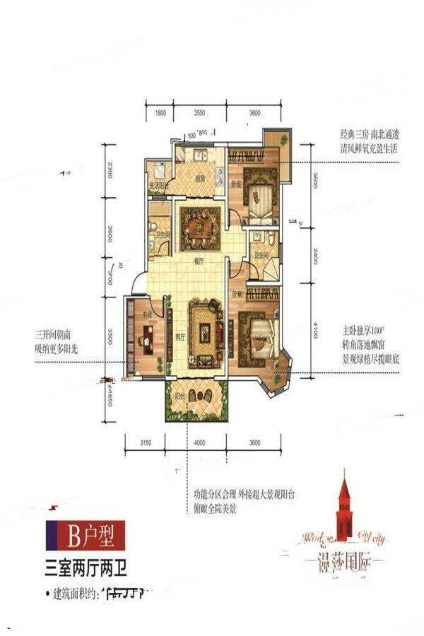 慧川温莎国际3室2厅2卫125.9㎡户型图