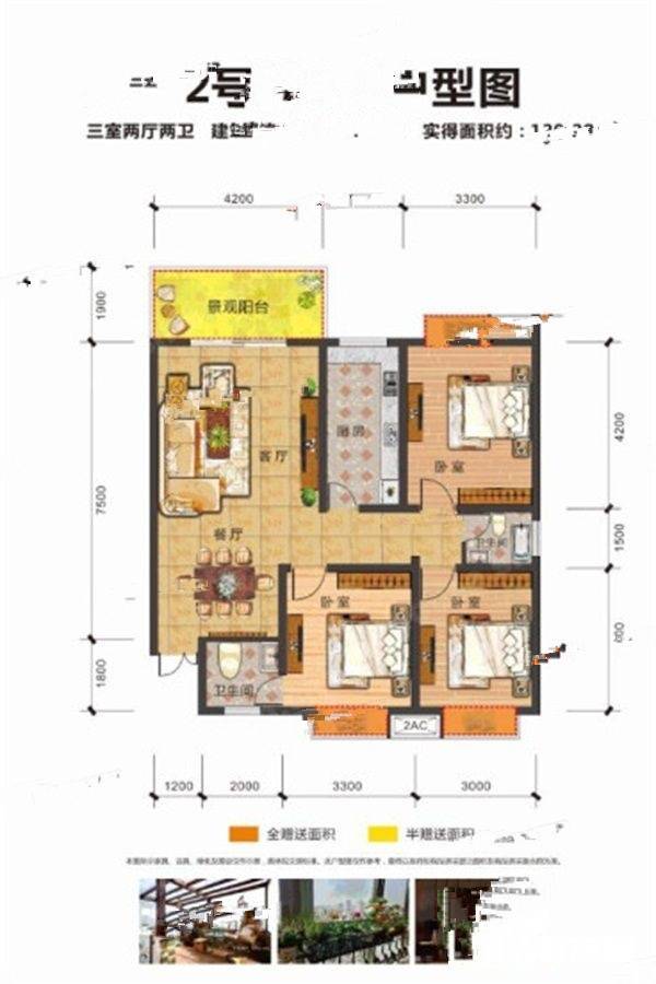 博望城3室2厅2卫129.9㎡户型图