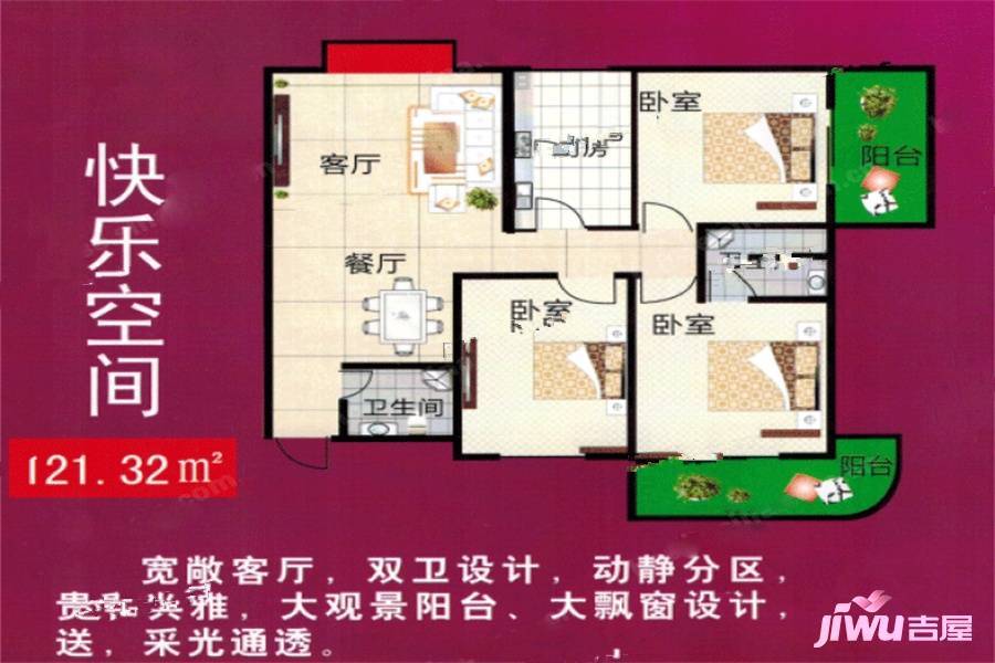 利玛花苑3室2厅2卫121.3㎡户型图