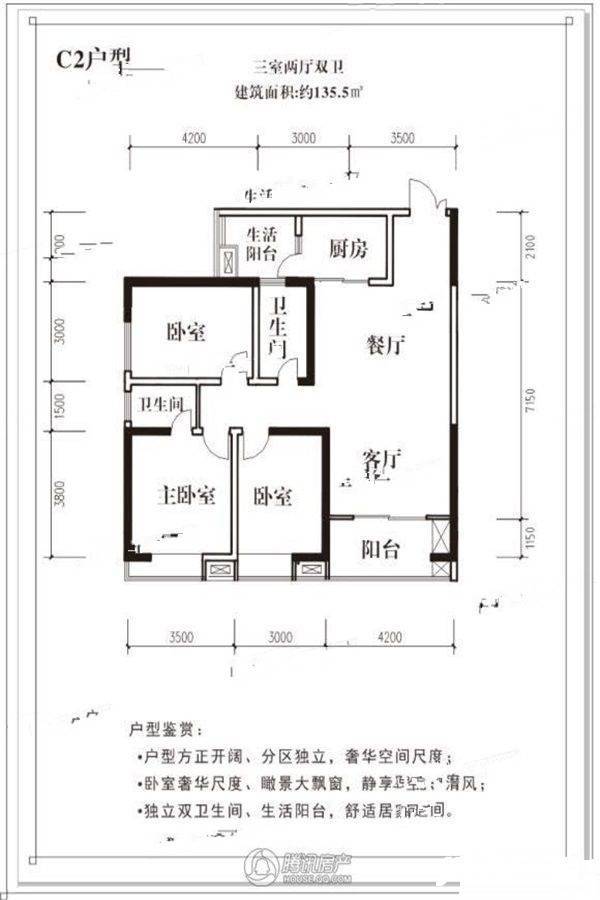 汉江国际
                                                            3房2厅2卫
