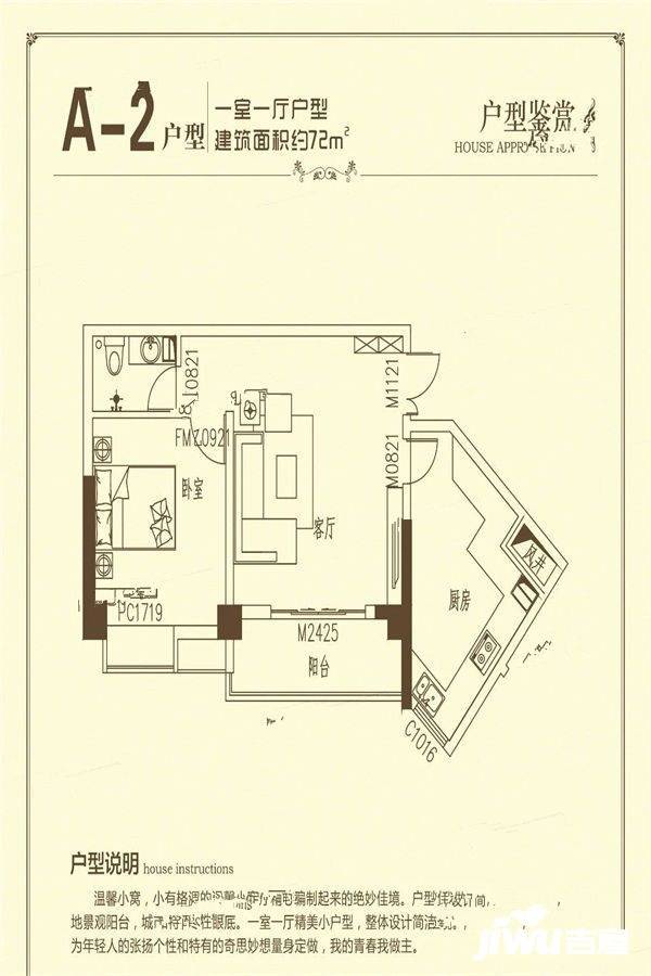 汉京国际1室1厅1卫72㎡户型图