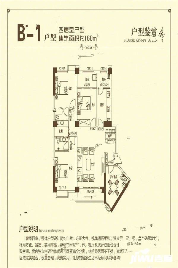 汉京国际4室2厅2卫160㎡户型图