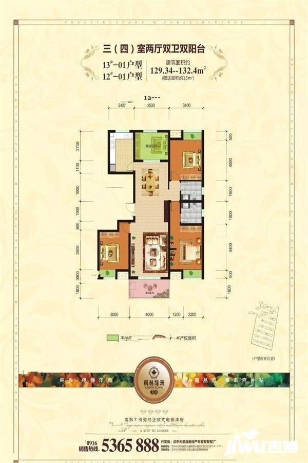 枫林绿洲3室2厅2卫129.3㎡户型图