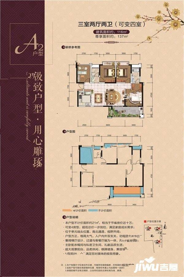 福园阳光里3室2厅2卫116㎡户型图