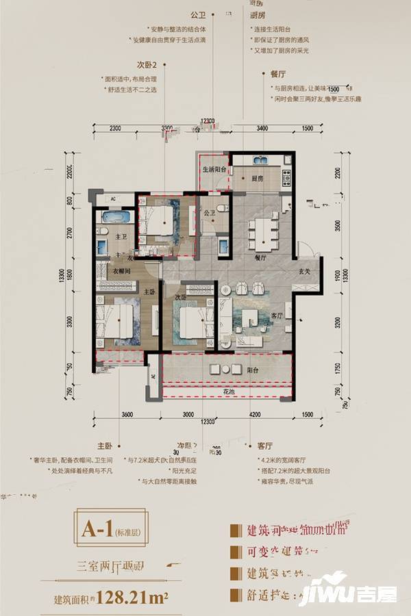 缙颐久玺台3室2厅2卫128.2㎡户型图