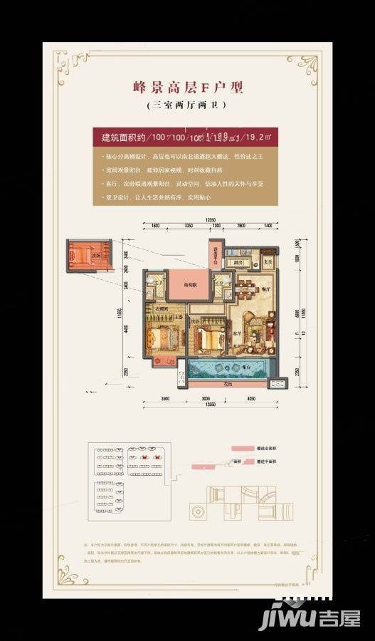 缙颐中央御府3室2厅2卫100㎡户型图