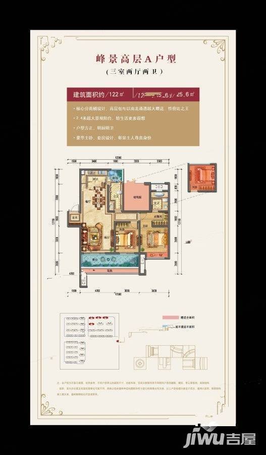 缙颐中央御府3室2厅2卫122㎡户型图