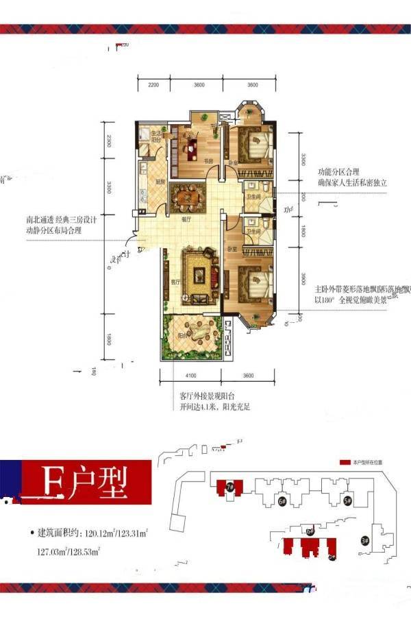 慧川温莎国际2室2厅1卫94.8㎡户型图