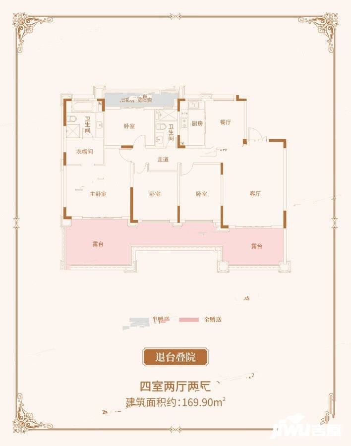 城固恒大御景湾4室2厅2卫169.9㎡户型图